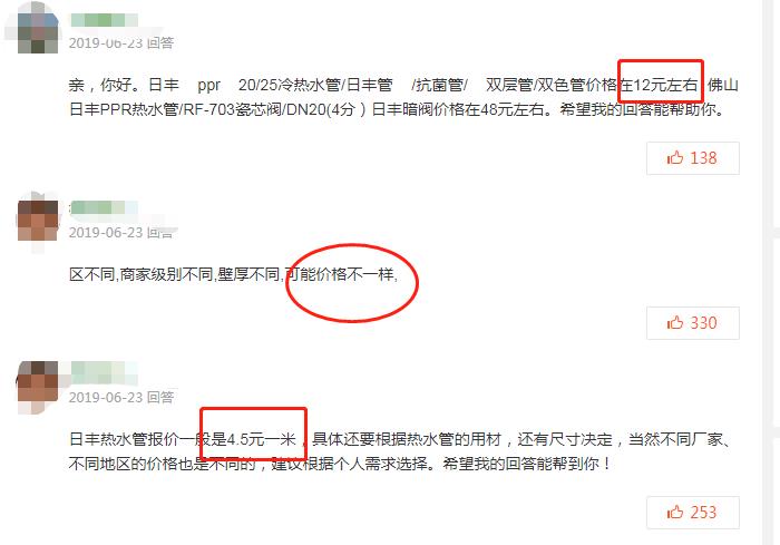 日丰ppr水管价格多少钱一米？对比价格让你有个参考范围