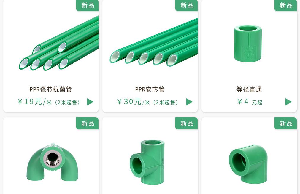 日丰ppr水管价格多少钱一米？对比价格让你有个参考范围