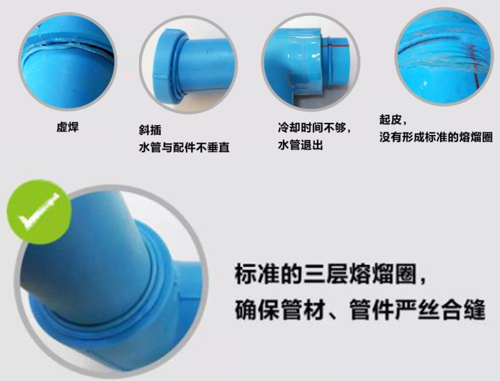 ppr热熔水管多久容易漏水？注意这4点延长使用寿命不是问题！