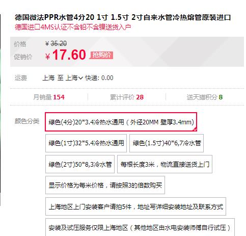 德国进口ppr水管品牌价格对比，同规格下价格是否有大差距？