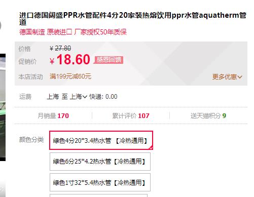 德国进口ppr水管品牌价格对比，同规格下价格是否有大差距？