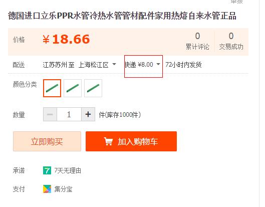 德国进口ppr水管品牌价格对比，同规格下价格是否有大差距？