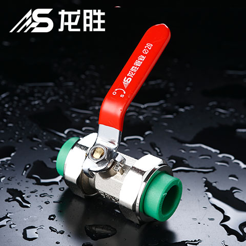 水管ppr截止阀和铜球阀的区别，以及它们的适用范围