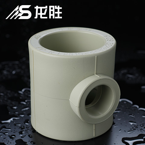 ppr给水管有哪几种三通？不得不说这款新三通设计真牛！