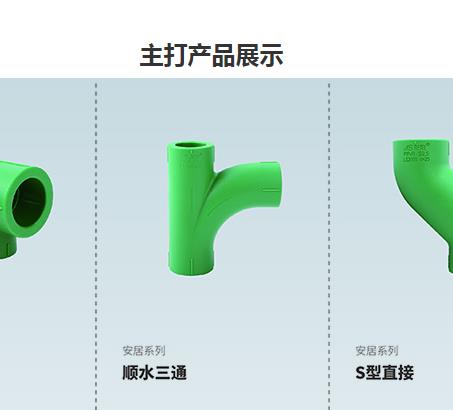 ppr给水管三通三个孔一样大吗？并不是！请看示意图