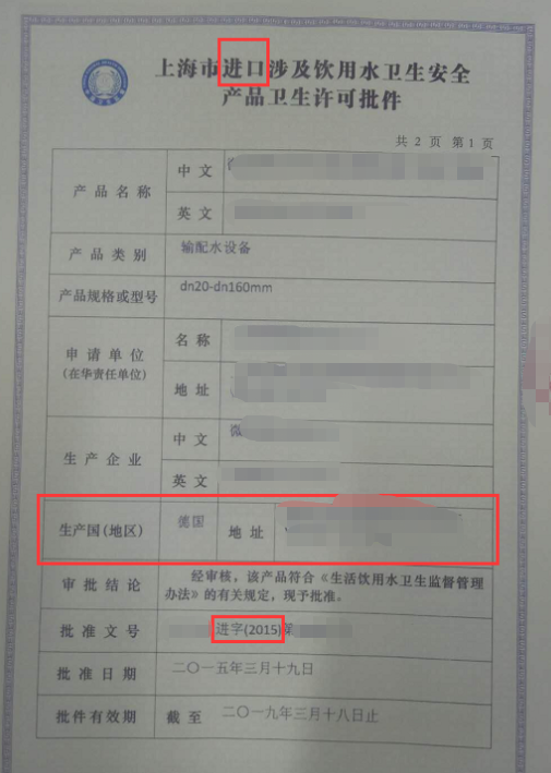 德国十大水管品牌有哪些？有这三份文件才是真进口！