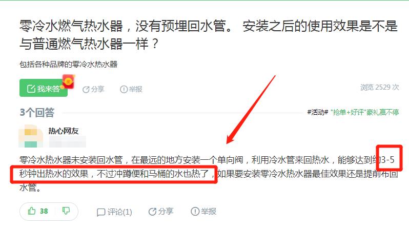 零冷水无回水管安装图，使用冷水会出现热水吗？