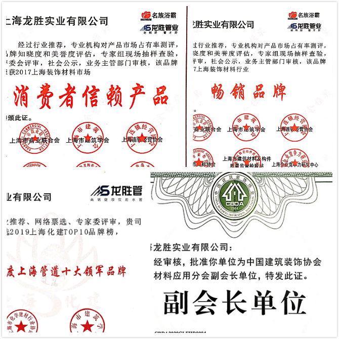 质量诚信是品牌持续发展的本源，2020年龙胜管荣获“质量诚信四星级企业(管道)”的殊荣