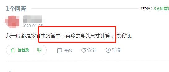 ppr热熔管怎么计算尺寸？看实战水工师傅怎么说！