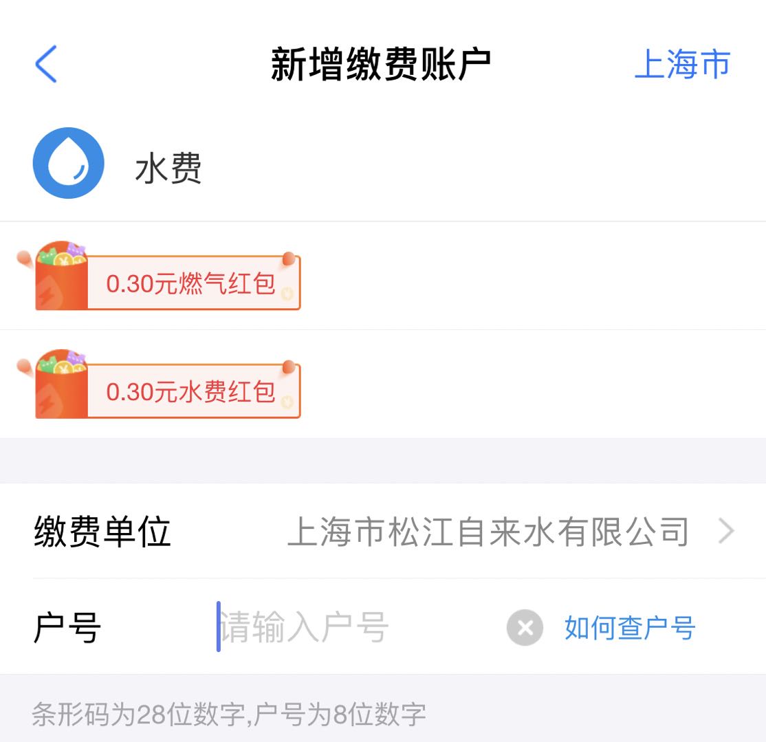 欠费停水怎么开阀？足不出户，线上即可办理！