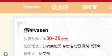 江苏盐城伟星代理商加盟需要多少钱？要具备什么样的条件？