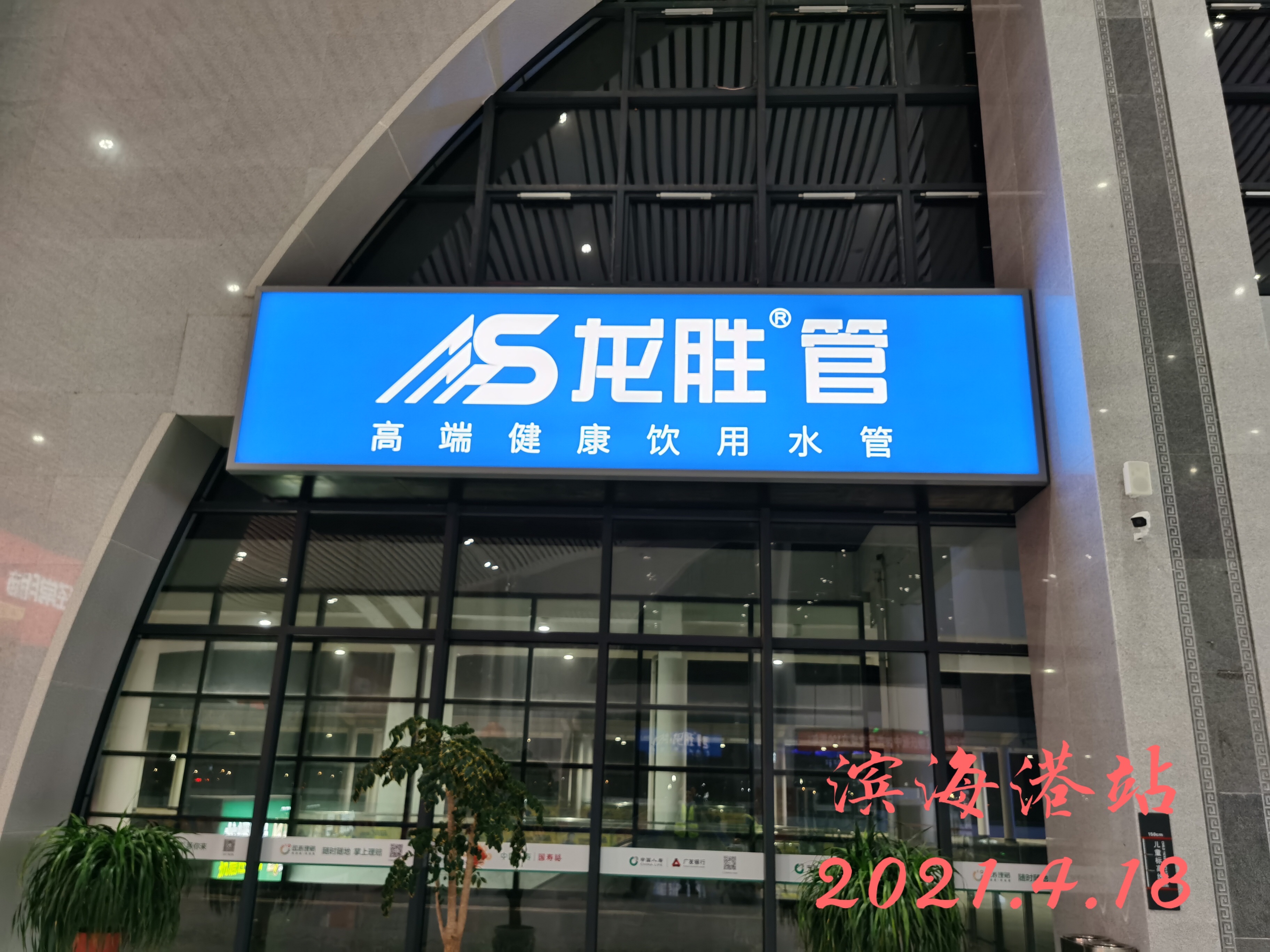 龙胜管高铁广告50城同步上线，刷屏亿万人！