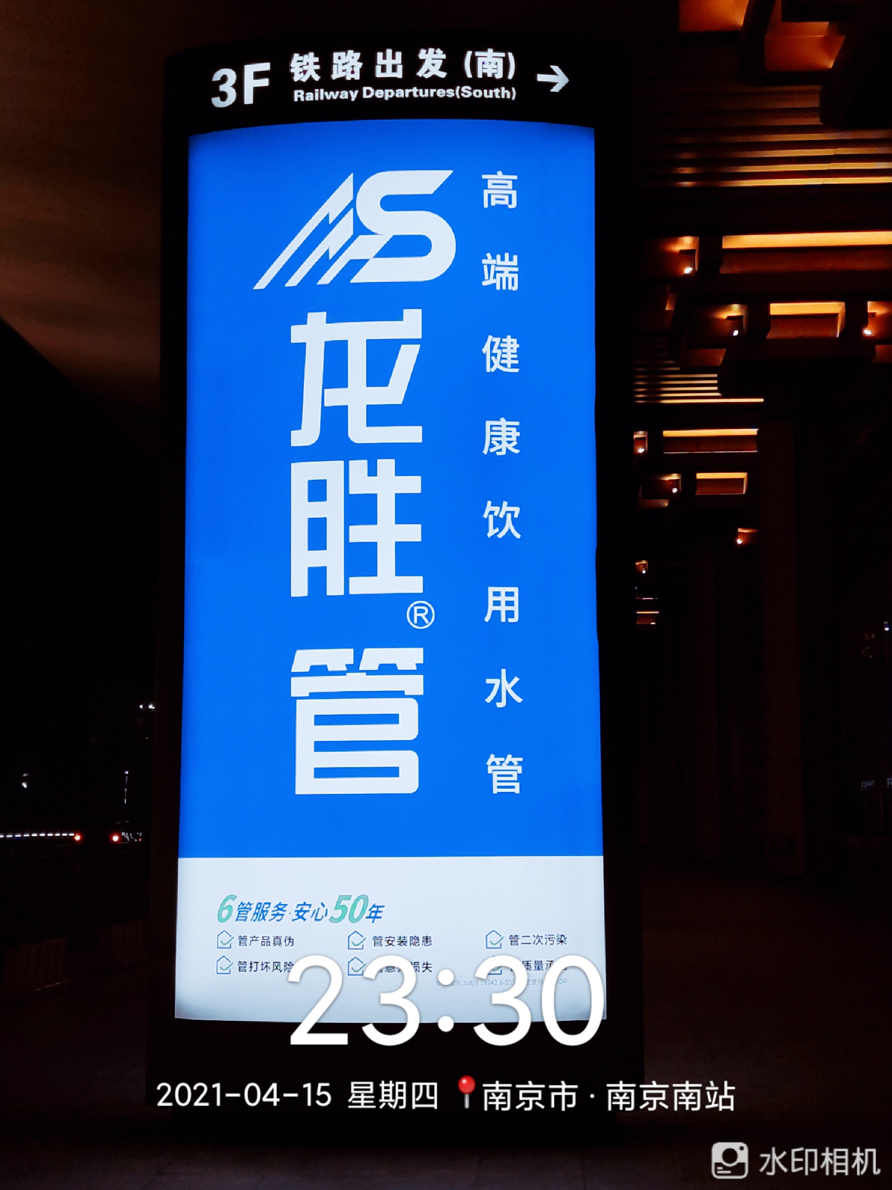 龙胜管高铁广告50城同步上线，刷屏亿万人！