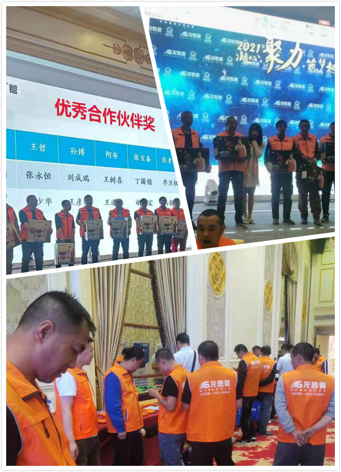 龙胜管大同运营中心水工交流会圆满落幕！
