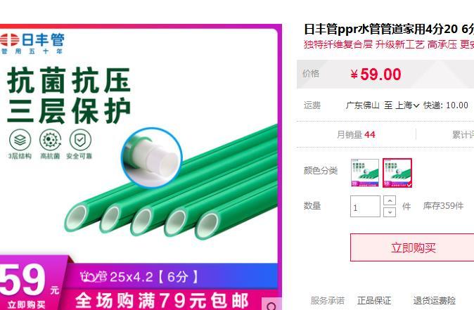 日丰水管25管价格多少钱？和它一对比，能贵这么多吗？