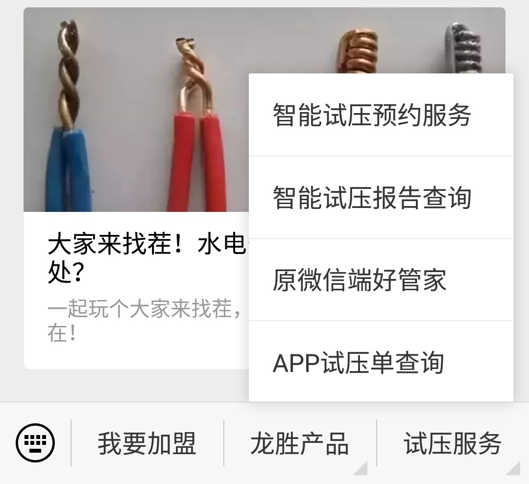 龙胜管管路图在哪里下载？试压报告图片云存储！