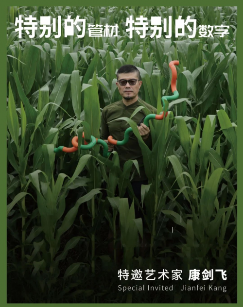 你说个数，其他我搞定-康剑飞教授与龙胜管联名艺术品定制