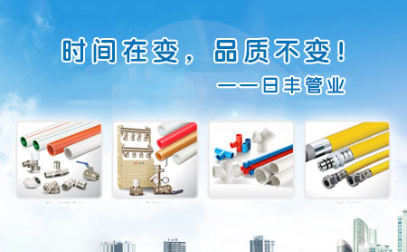 家用水管十大品牌排行榜你知道几个？这10个牌子你更看好哪个？