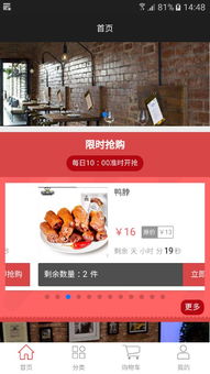 餐飲產品安卓版v1.0正式發布 全新餐飲服務解決方案