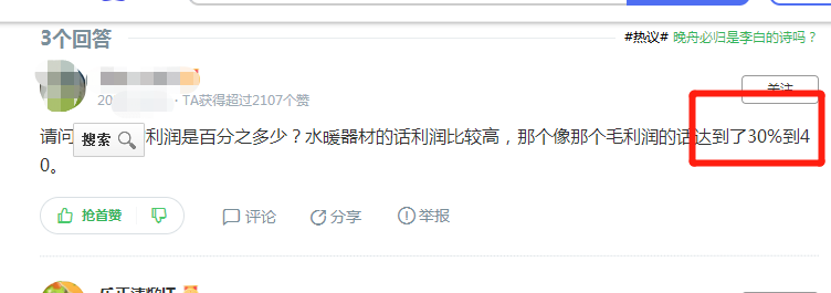 水暖管件免费加盟能赚钱吗？老手一句话，瞬间心动！