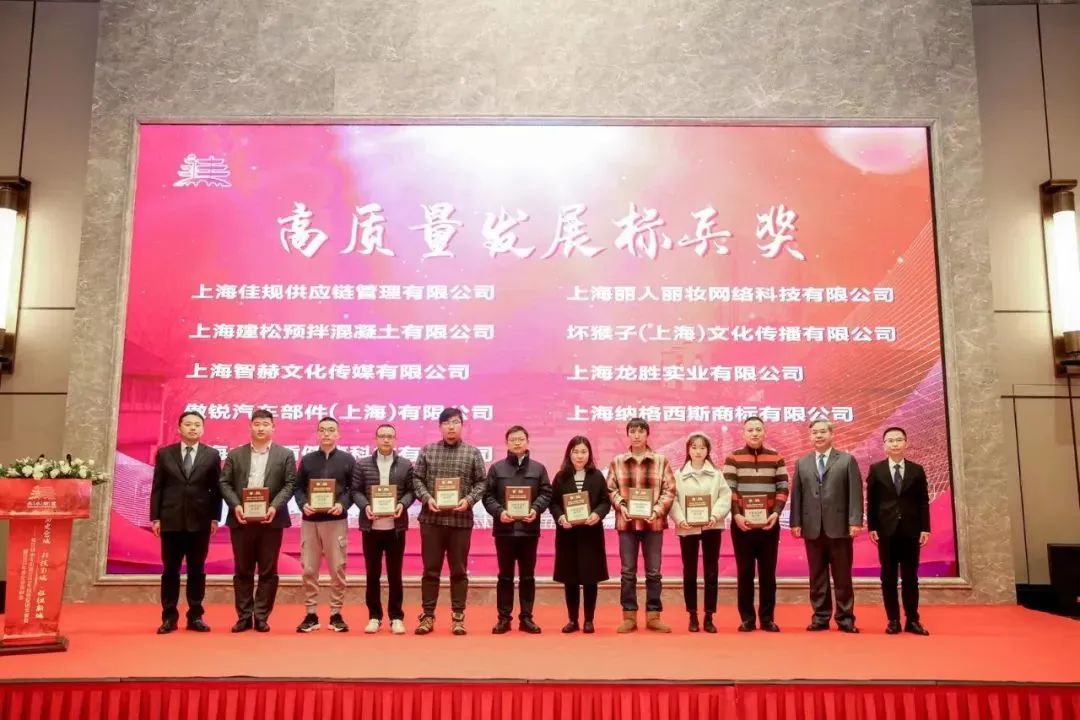 上海龙胜荣获2022年度高质量发展标兵奖 上海龙胜荣获2022年度高质量发展标兵奖