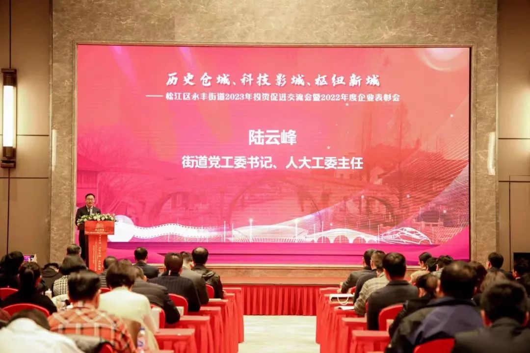 上海龙胜荣获2022年度高质量发展标兵奖 上海龙胜荣获2022年度高质量发展标兵奖