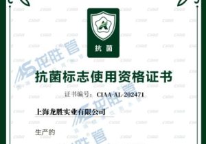 龙胜管又获CIAA抗菌认证，成国内首个双抗菌认证品牌