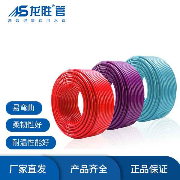 龙胜PB/PE-RT地暖管系统